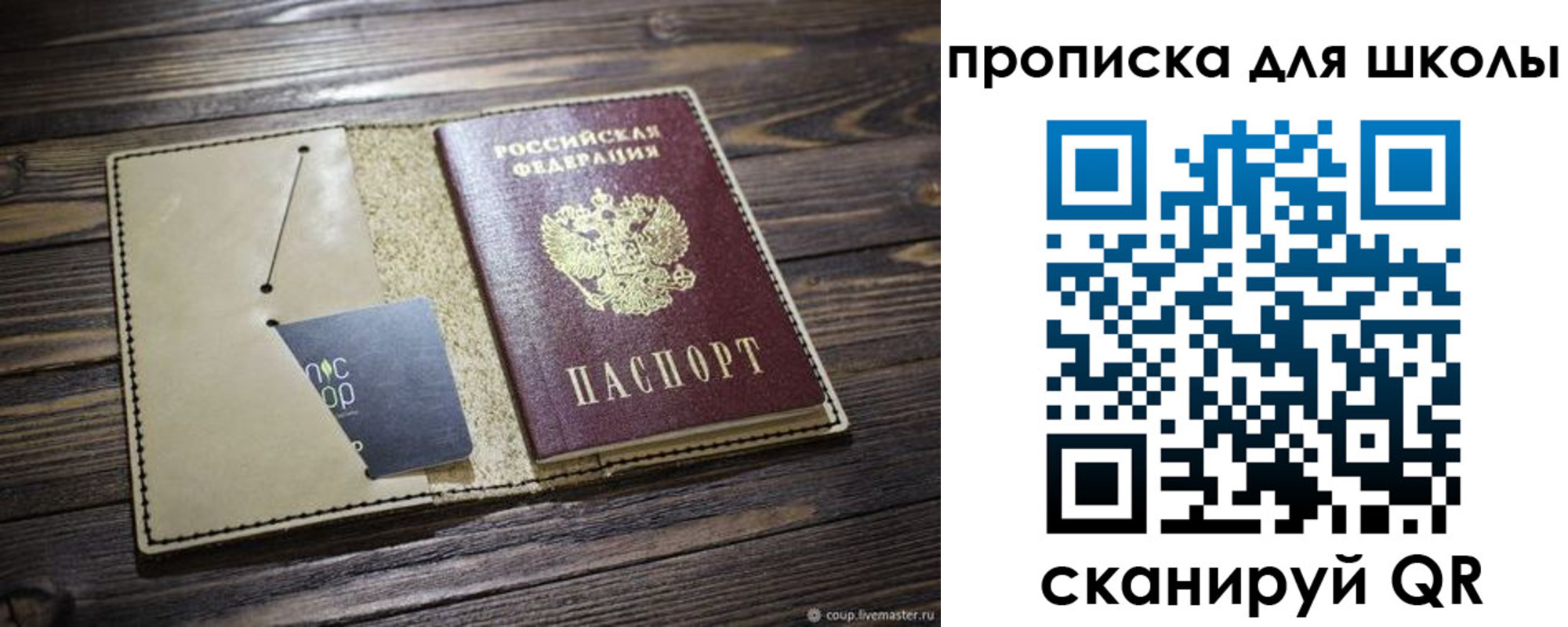 прописка 2025 в Черногорске