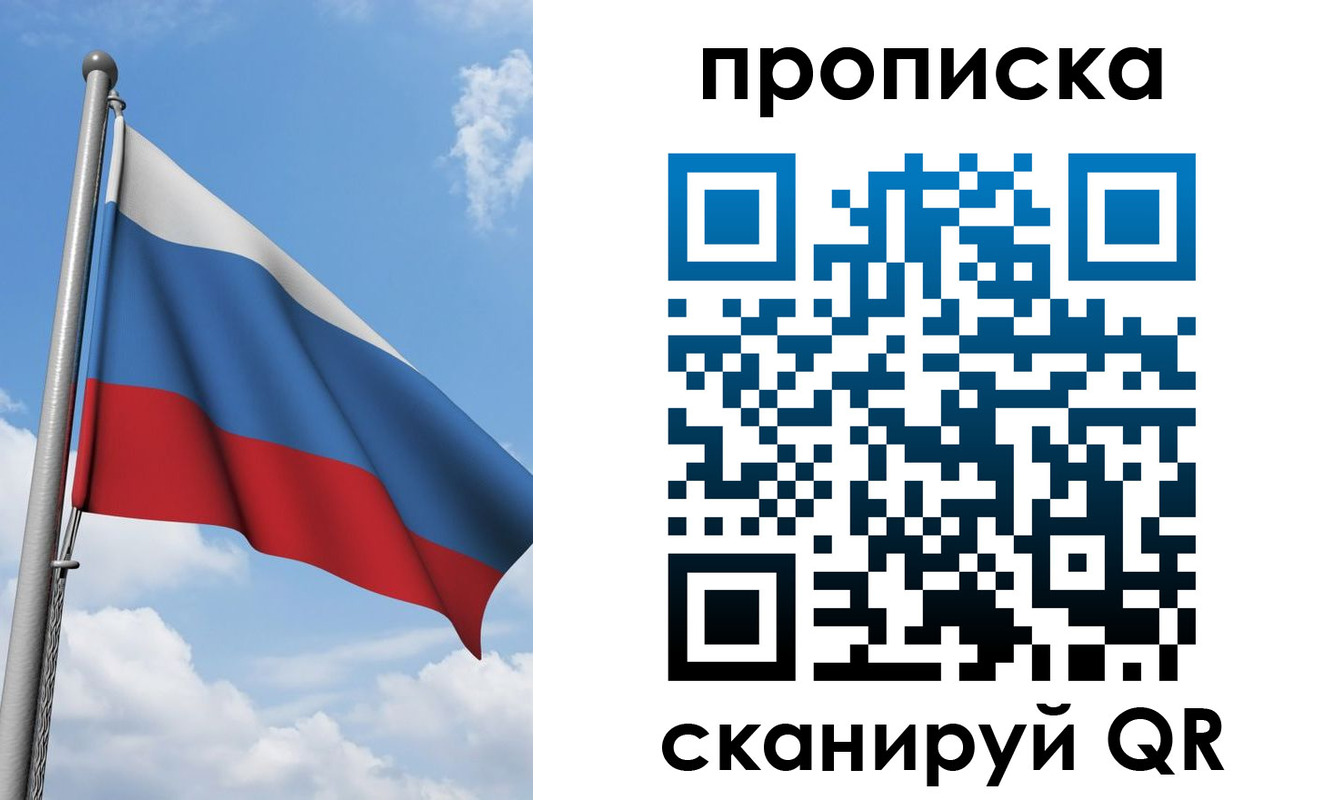 временная регистрация адрес в Черногорске