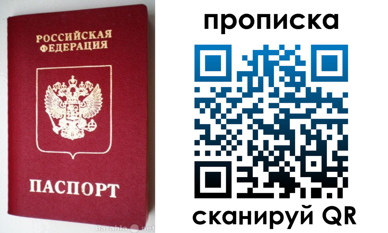 прописка поиск в Черногорске