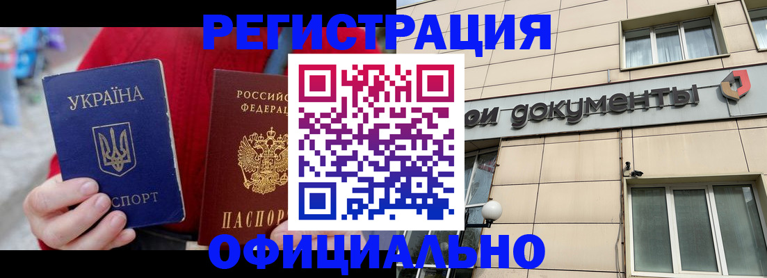 купить прописку в Черногорске