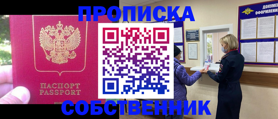 найти адрес прописки в Черногорске