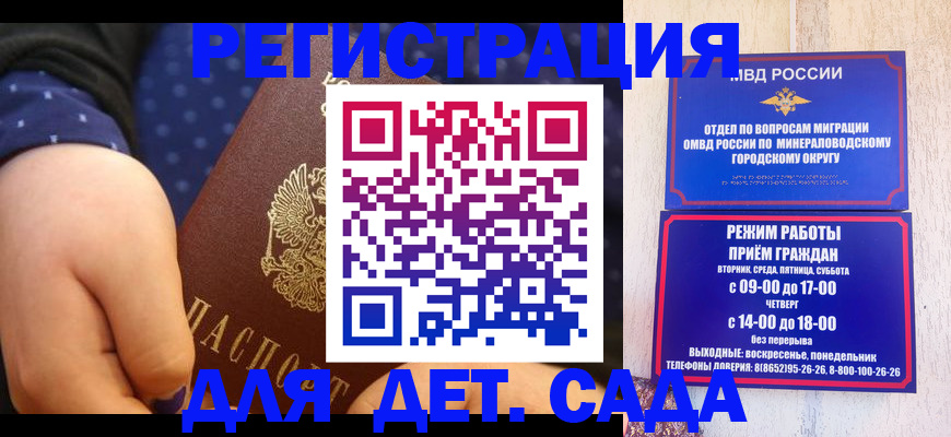 временная регистрация 2025 в Черногорске