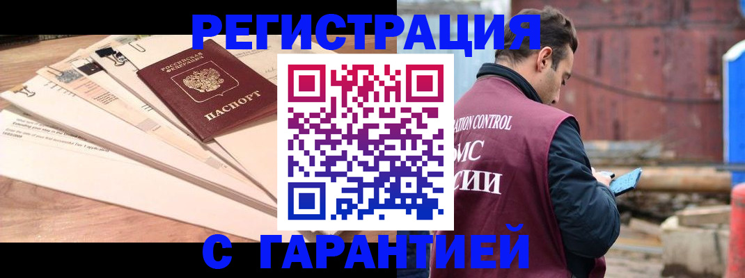 временная регистрация госуслуги в Черногорске