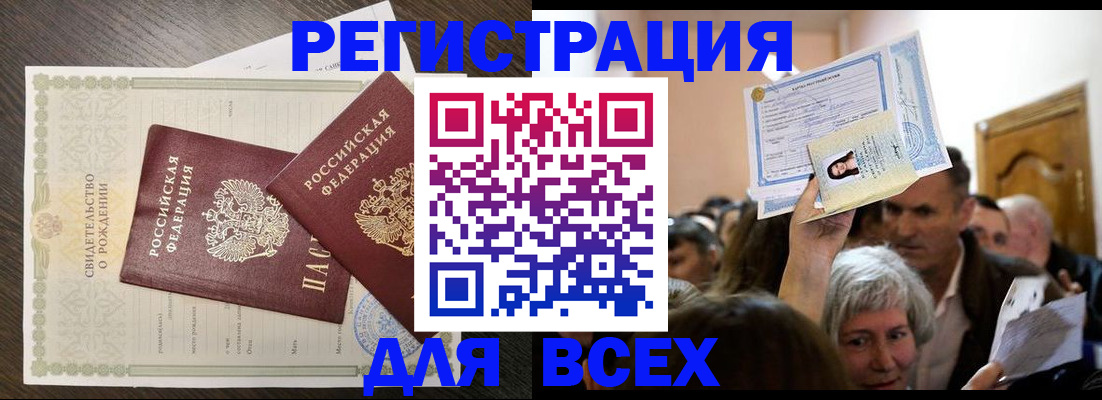 временная регистрация госуслуги в Черногорске